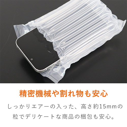 衝撃に強い！強い緩衝力の高強度エアー緩衝材