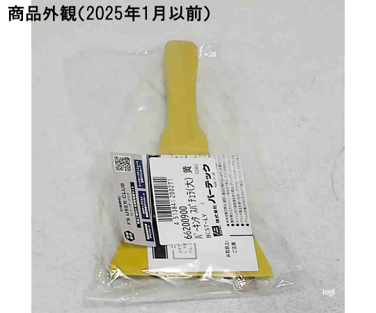 バーキンタ　スパチュラ　大　黄 鮮やかな黄色のスパチュラが水平に置かれた状態で、持ち手部分が目立つ角度から撮影されている。