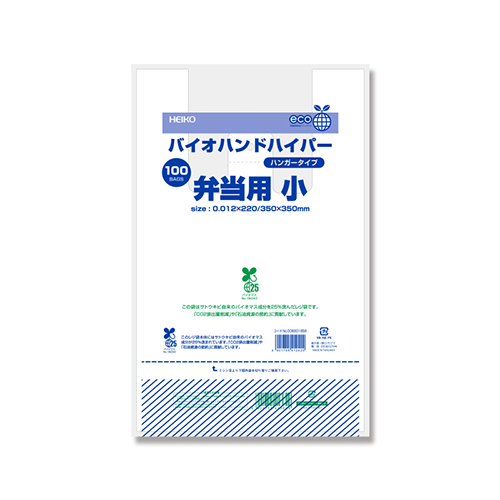 商品のお持ち帰りに！有料化が不要のレジ袋