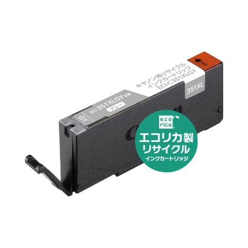 リサイクル　ＢＣＩ－３５１ＸＬＧＹ　グレー３個以上画像