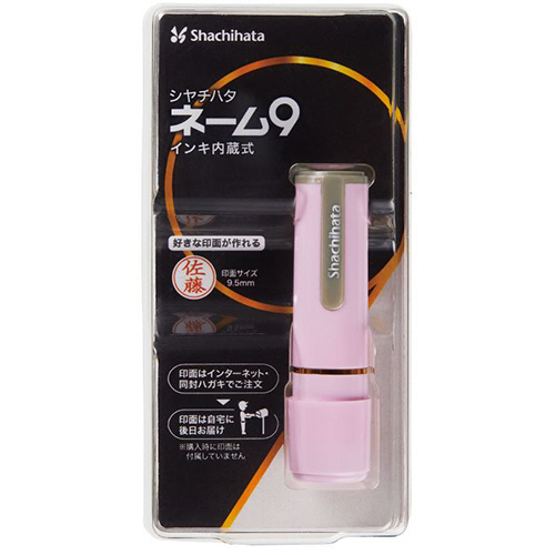 ﾈｰﾑ9(ﾒｰﾙｵｰﾀﾞｰ式) ﾍﾟｰﾙﾋﾟﾝｸ 1個画像
