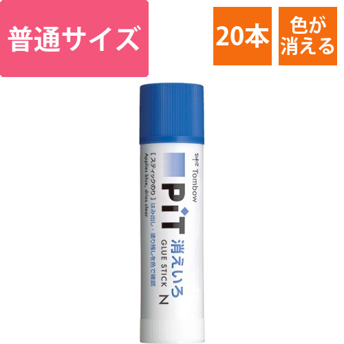 スティックのり　消えいろピット　N　約22g　1セット(20本)画像