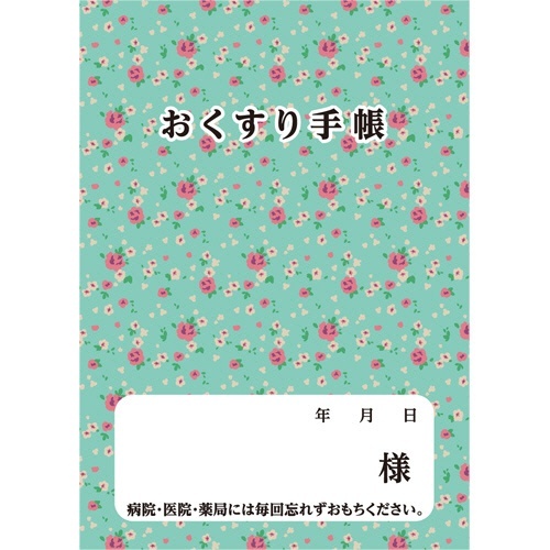 お薬手帳(通常版)　40ページ　花　1セット(600冊:50冊×12パック)画像