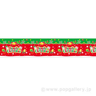 ビニール幕 FamilyChristmas画像