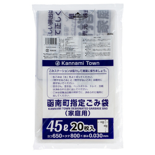 函南町 指定ごみ袋 半透明 45L 1ﾊﾟｯｸ(20枚)画像