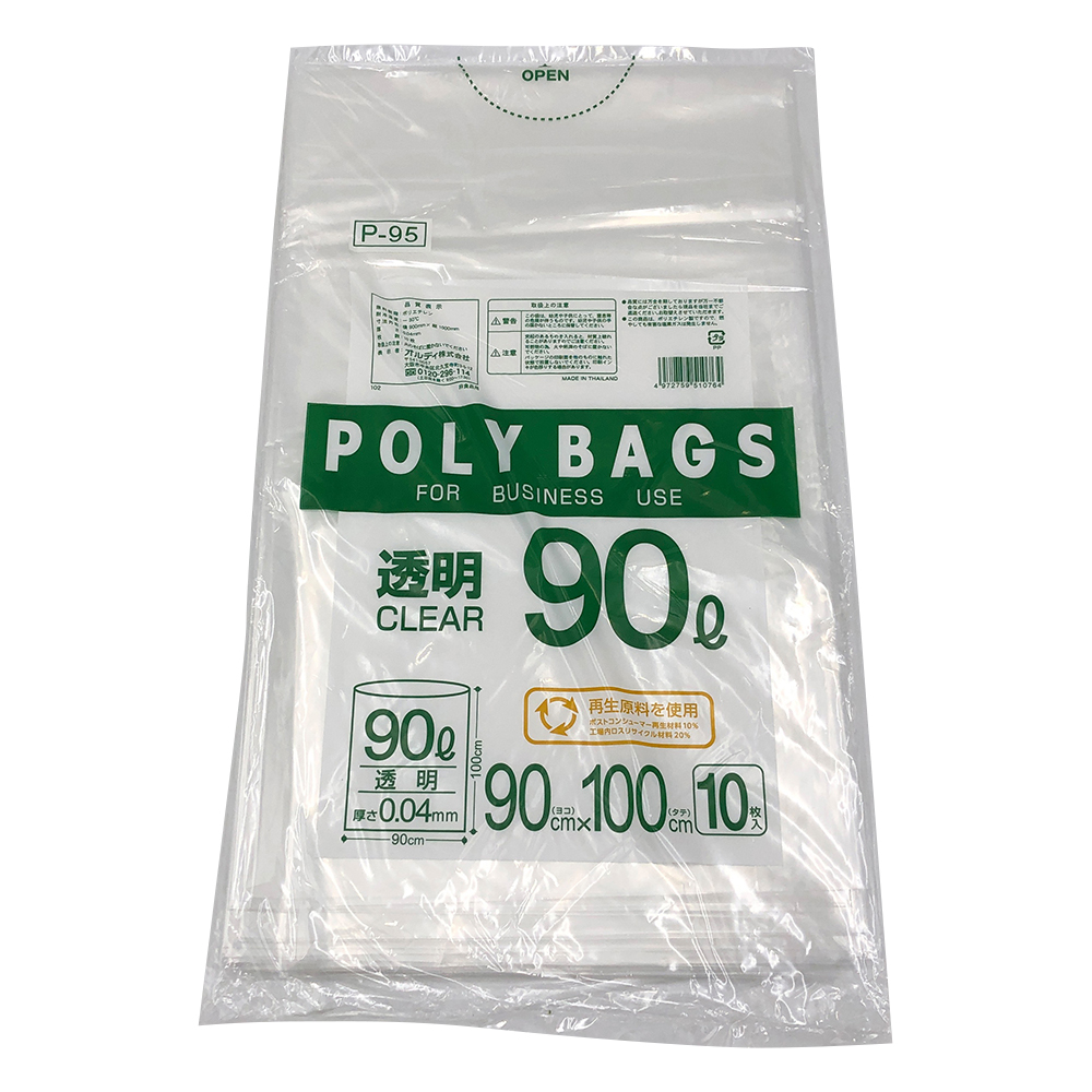 分別ユニバーサルペール 45 透明 90L 10枚入画像