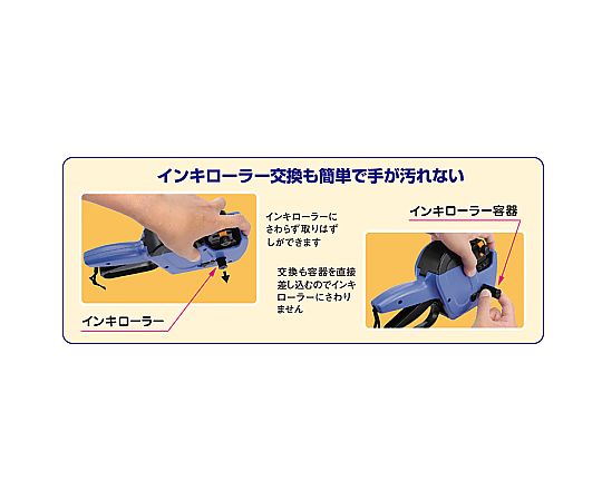 ハンドラベラー UNO用インキローラー ブリスターパック 速乾 黒 パッケージが正面から見える状態で、速乾性の特徴的なデザインが確認できる。