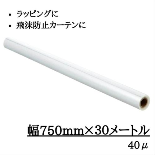 OPP袋 OPPロール 750mm×30m巻 今村紙工画像