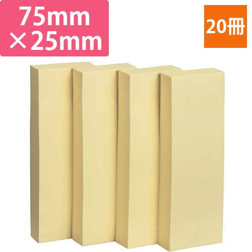 ふせん　75×25mm　イエロー　1パック(20冊)画像