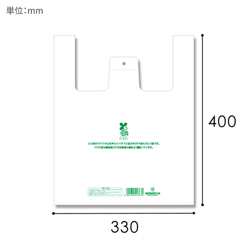 HEIKO レジ袋 バイオハンドハイパー 弁当用 特大 100枚画像