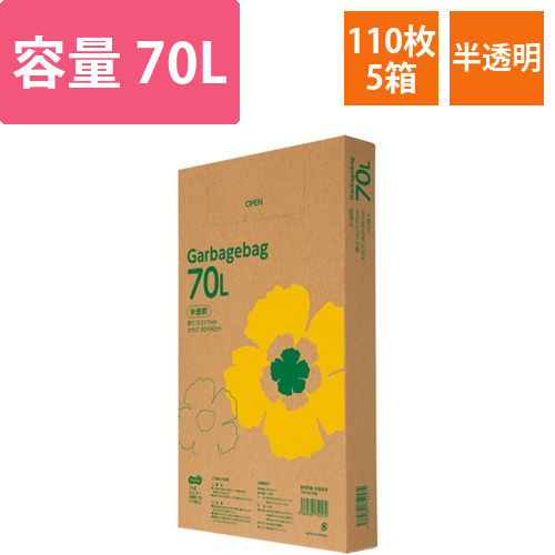 ゴミ袋エコノミー　半透明　70L　BOXタイプ　1セット(550枚:110枚×5箱)画像