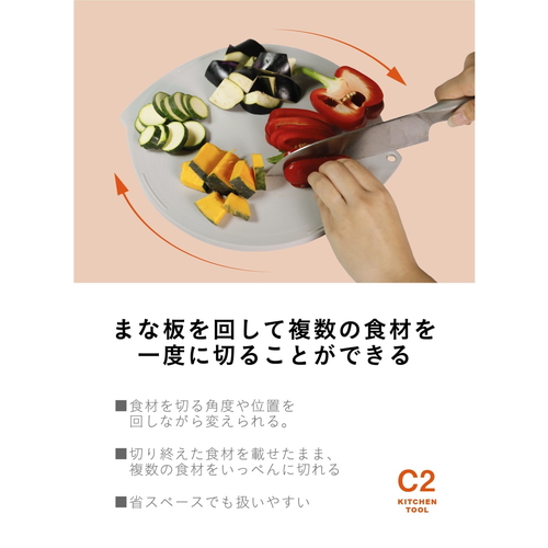丸型まな板　抗菌　atomico　食洗機対応　複数の食材が切りやすいまな板　日本製　グレー 滑らかな表面にカットされた野菜が整然と並んでいる様子