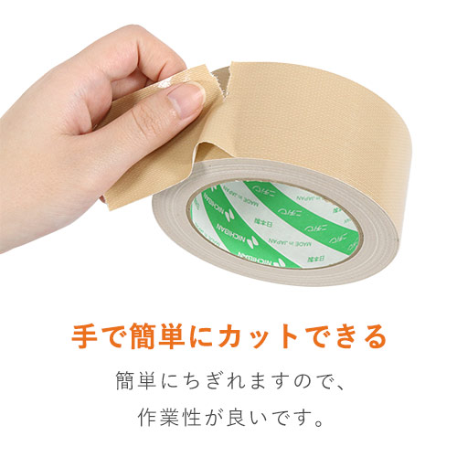 しっかり梱包！手で切れて使いやすい布テープ（布製ガムテープ）