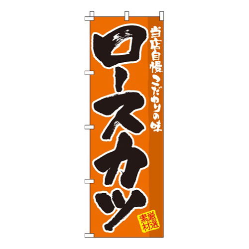 ロースカツ画像