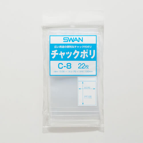 スワン チャックポリ C-8 B8用 22枚入り画像