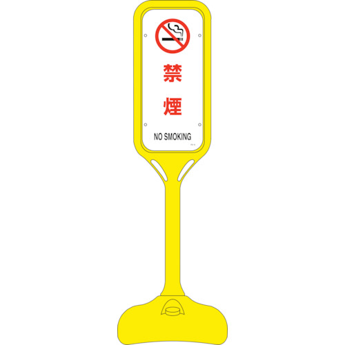 ｻｲﾝｽﾀﾝﾄﾞPS 禁煙 片面表示 1240×370mmΦ 1台画像