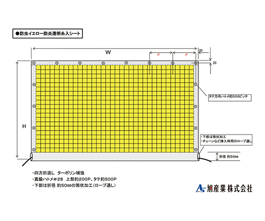 防虫イエローシート 4000×3000×0.3mm ターポリン補強 明るい黄色のシートが広げられた状態、上部にターポリンの補強が見えるデザイン