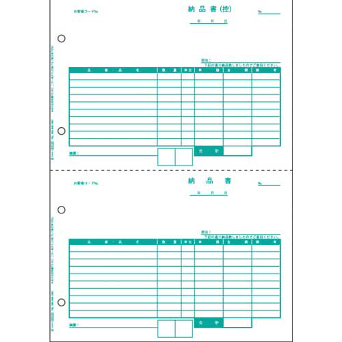 納品書　Ａ４タテ２面　５００枚画像