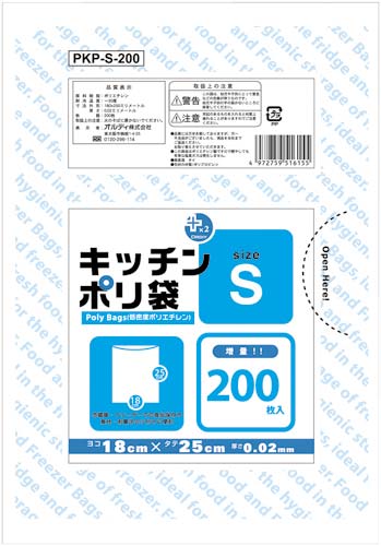 プラスプラスキッチンポリ袋Ｓ　２００枚×５