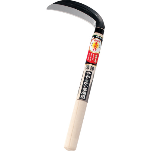 光山作片刃薄鎌120mm 1丁画像