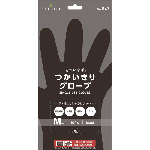 No.847 きれいな手 つかいきりｸﾞﾛｰﾌﾞ M ﾌﾞﾗｯｸ 1ﾊﾟｯｸ(100枚)画像
