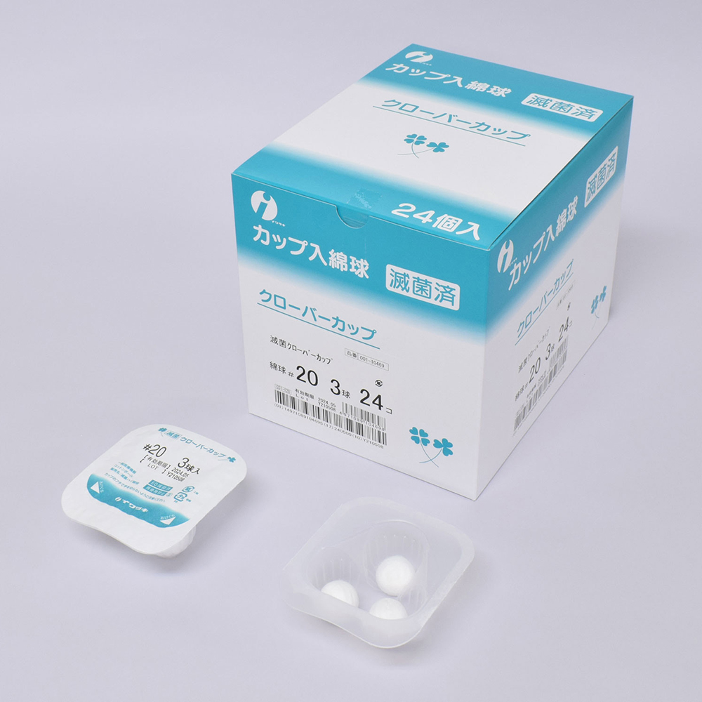 滅菌クローバーカップ綿球　No.20　3球入画像