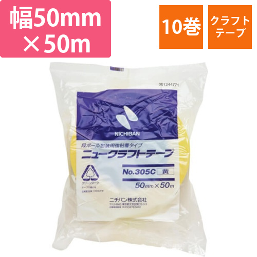 ニチバン ニュークラフトテープ305C黄 50mm×50m 305C250画像