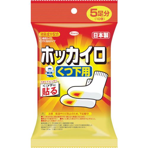 くつ下用貼るホッカイロ（５枚入）画像