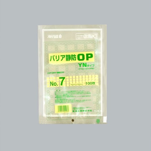 福助工業 真空袋 バリア静防OP YNタイプ No.7画像