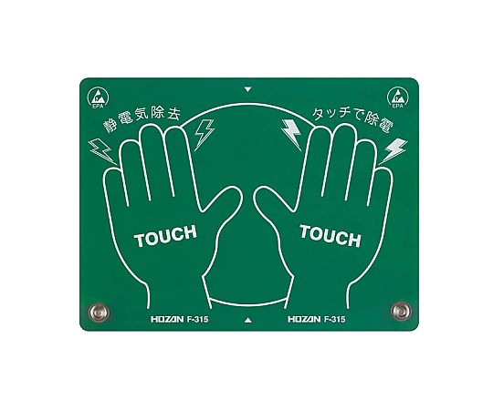 静電気除去パッド 180×135mm 厚さ2.0mm