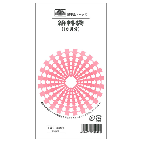 給料袋(1か月分･ｸﾗﾌﾄ) 角8 1ｾｯﾄ(1000枚:100枚×10ﾊﾟｯｸ)画像