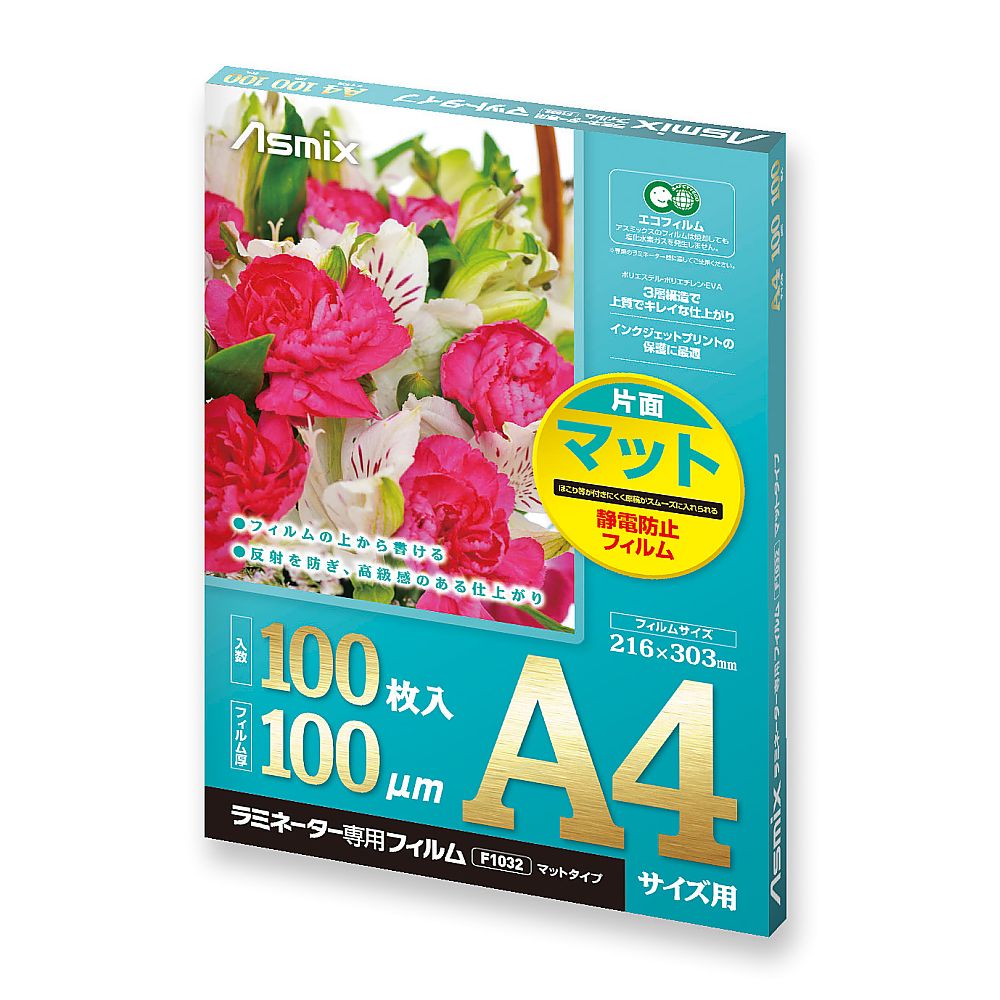 ラミフィルム片面マット 100μ 100枚 A4