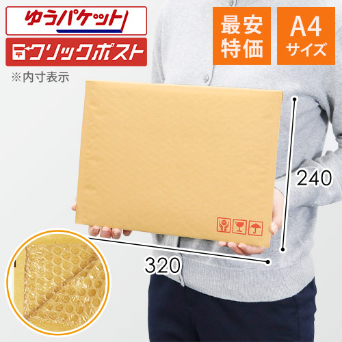 クッション封筒70枚 廃番）クッション封筒 B6 イエロー