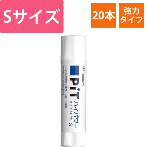スティックのり　ピットハイパワー　S　約10g　1セット(20本)画像