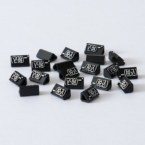 陳列備品 ニュープライスキューブ補充L用(20粒) 黒/白 税込 友屋 黒と白のボックスが整然と並び、商品が20粒量入っている様子
