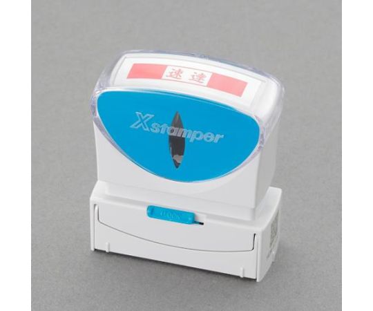 13x42mm [ 速達 ]ビジネス用スタンプ