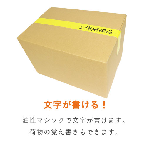 強粘着！様々な用途に使えるカラーテープ