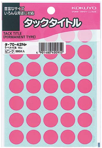 タックタイトル　直径１５ｍｍ　５９５片入　ピンク画像