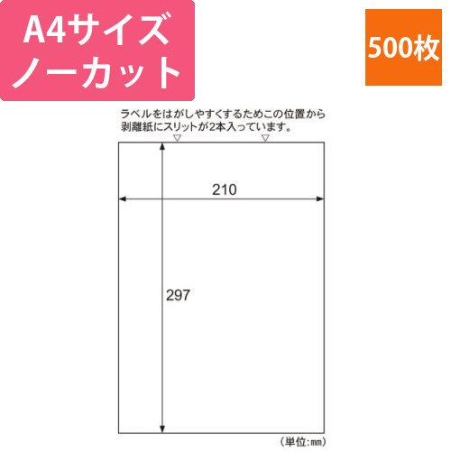 エコノミーラベル　業務用パック　ノーカット画像