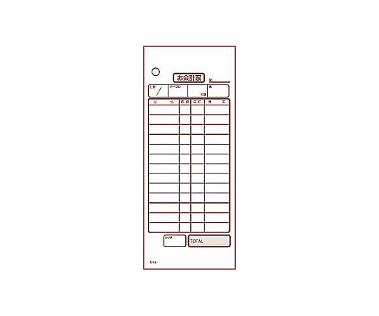 会計伝票 2枚複写 (50枚組×20冊入)No.入り画像