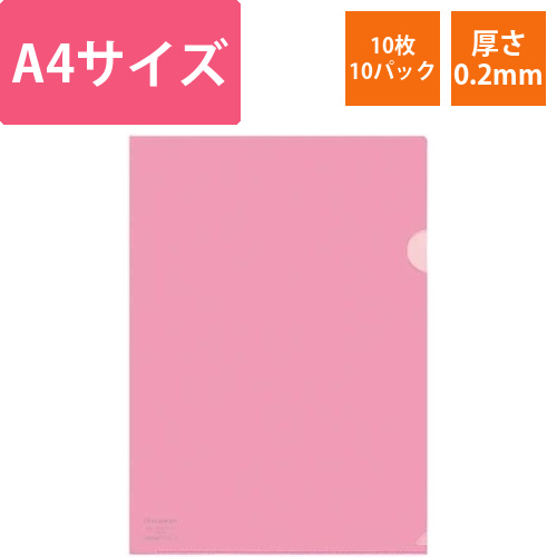 クリヤーホルダー　A4　ピンク　10枚入×10画像