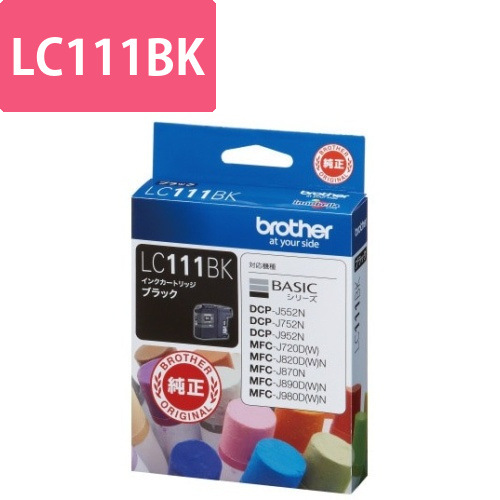 純正インク　LC111BK　ブラック画像