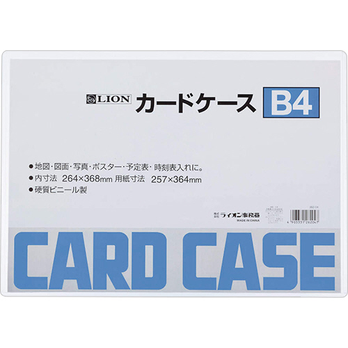 ｶｰﾄﾞｹｰｽ 硬質ﾀｲﾌﾟ B4 PVC 1枚画像