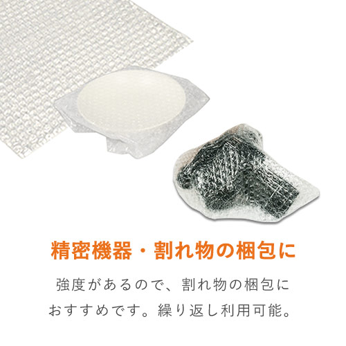 丈夫で強度のある3層構造！精密機器等の重量物にも使えるプチプチロール