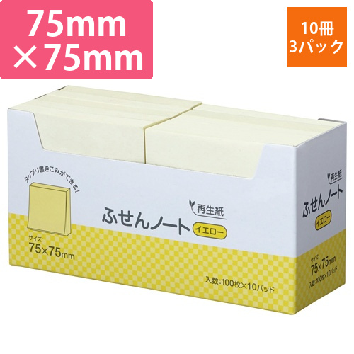 ふせん　ノート　75×75mm　イエロー　1セット(30冊:10冊×3パック)画像