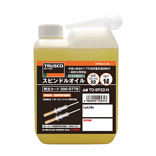 ｽﾋﾟﾝﾄﾞﾙｵｲﾙ1L粘度VG22(150ｽﾋﾟﾝﾄﾞﾙ用) 1本画像