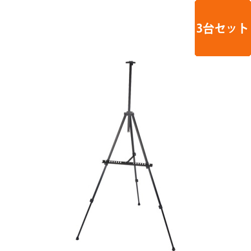イーゼル