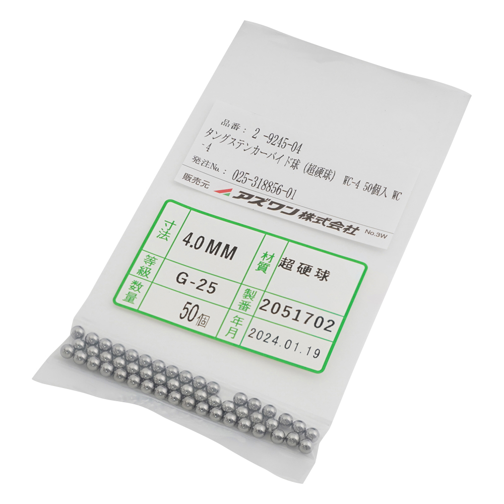 タングステンカーバイド球(超硬球)　WC-4　50個入