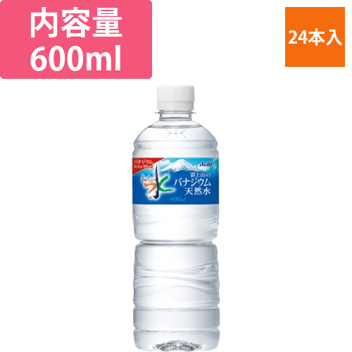 おいしい水　富士山のバナジウム天然水　600ml　ペットボトル　1ケース(24本)画像
