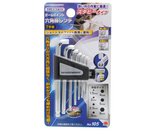 TKG　スタビーショートBP六角棒　No.105　ミラー　7本組